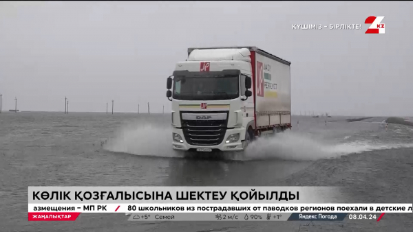 7 облыста жолдар жабылды