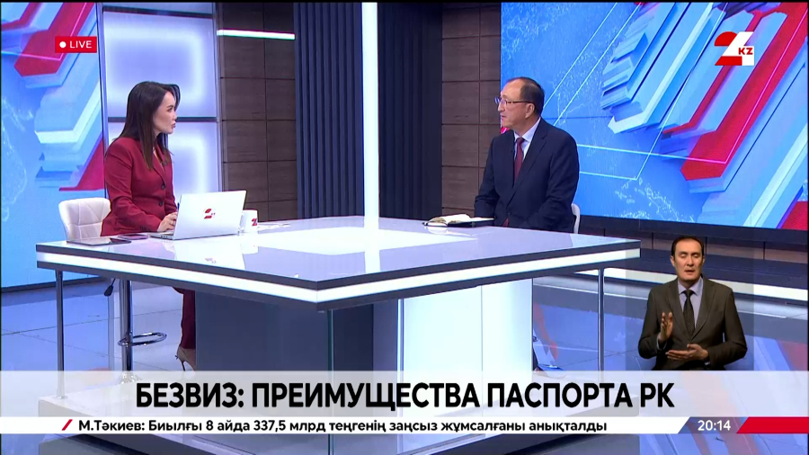 Безвиз: преимущества паспорта РК. Ырыскали Дауренбек