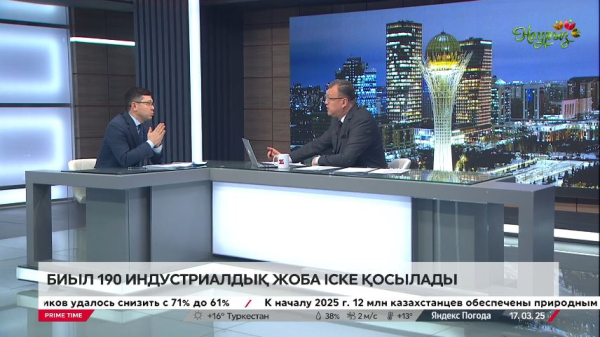 Биыл 190 индустриалды жоба іске қосылады. Азамат Панбаев