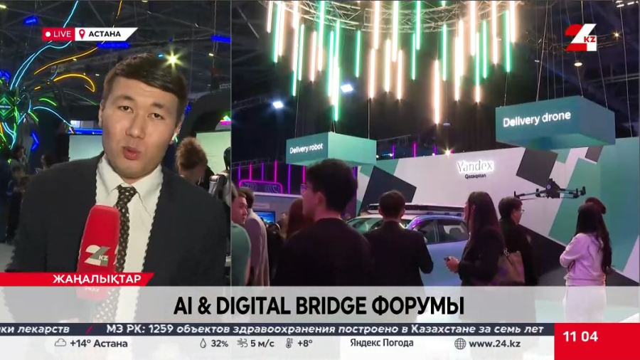 AI &amp;amp; Digital Bridge форумы. LIVE