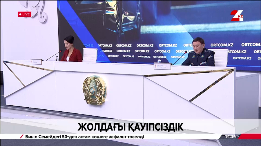 Жолдағы қауіпсіздік. Брифинг