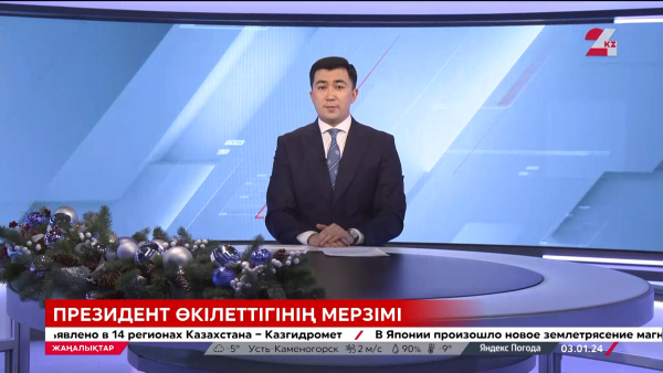 Берік Уәли Қасым-Жомарт Тоқаевтың өкілеттігіне қатысты алып-қашпа сөздерді жоққа шығарды