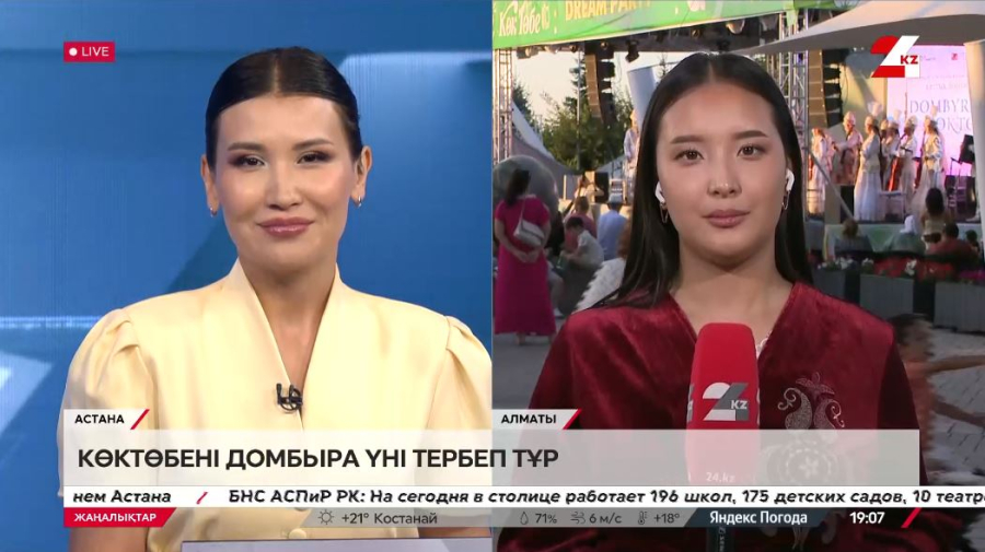 Көктөбені домбыра үні тербеп тұр. LIVE