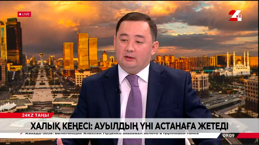 Халық Кеңесі: ауылдың үні Астанаға жетеді. Жандар Асан