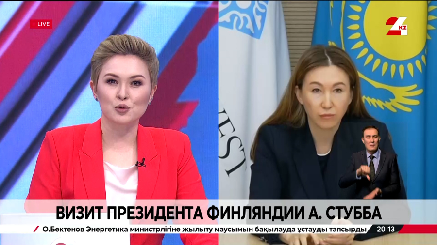 Визит президента Финляндии А. Стубба. Асель Cуанкулова