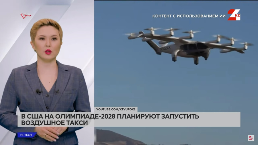 На Олимпиаде-2028 в США планируют запустить воздушное такси