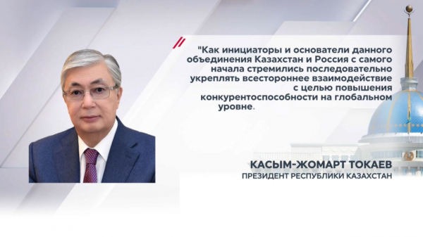 Россия и Казахстан: 10 лет стратегического партнёрства в рамках ЕАЭС