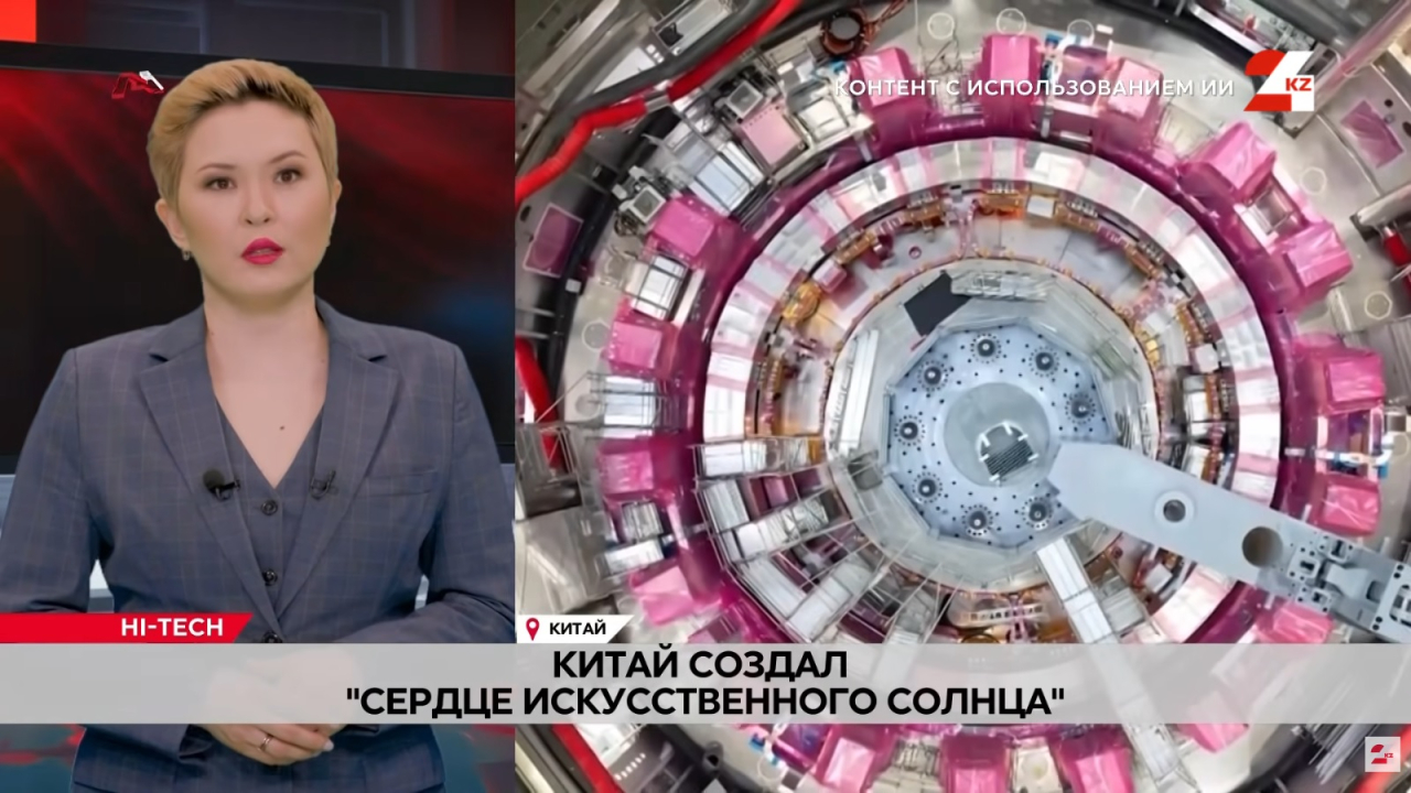 Китай создал «сердце искусственного Солнца»