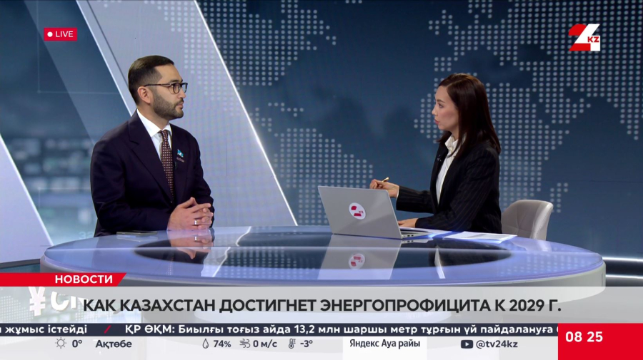 Как Казахстан достигнет энергопрофицита к 2029 г. Бекжан Алимкулов
