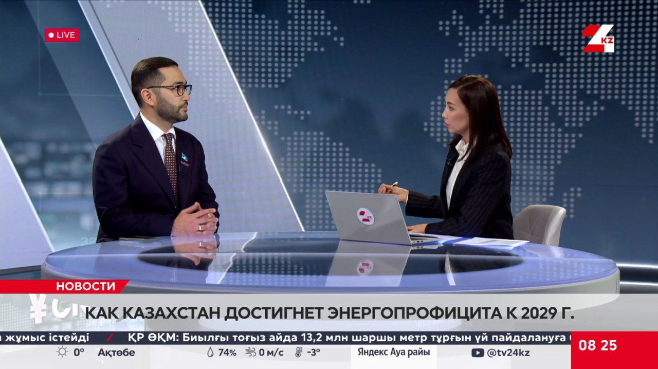 Как Казахстан достигнет энергопрофицита к 2029 г. Бекжан Алимкулов