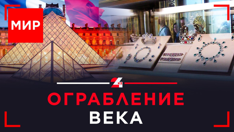 Лувр как зеркало состояния французского  общества. Будапешт: Трамп передумал |МИР