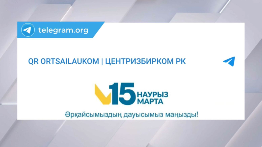 ОСК жаңа сервисті іске қосты