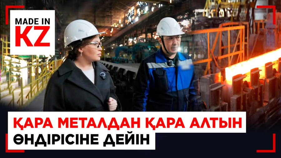 Отандық арматураның құрамы мен сапасы қандай?