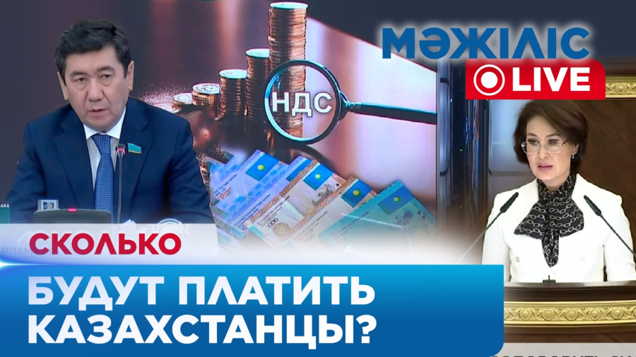 Повышение ОСМС, НДС и фонд из алиментов