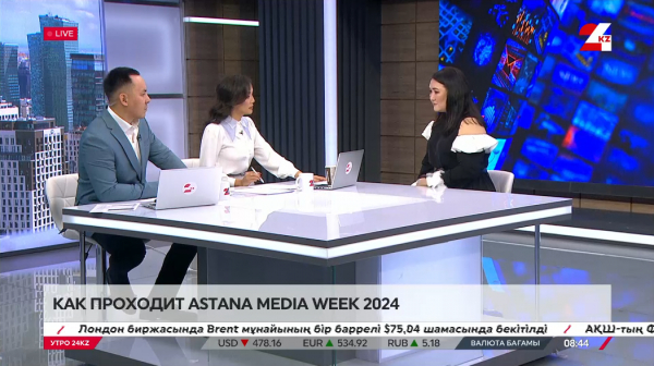 Astana Media Week 2024: какие сюрпризы ждут участников