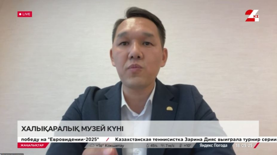 Халықаралық музей күні. Пердехан Мұсырманқұл