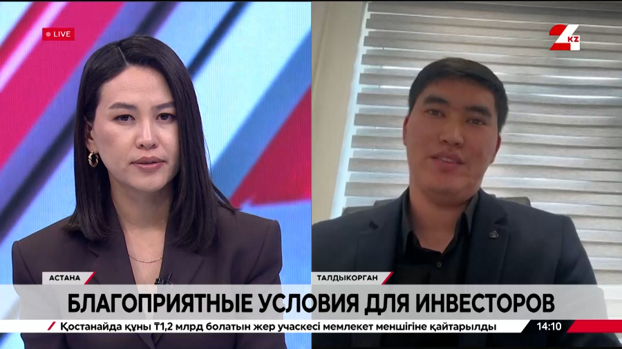 Благоприятные условия для инвесторов. Аслан Абилакимов