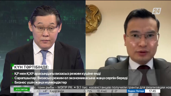 ҚР мен ҚХР арасындағы визасыз режим күшіне енді