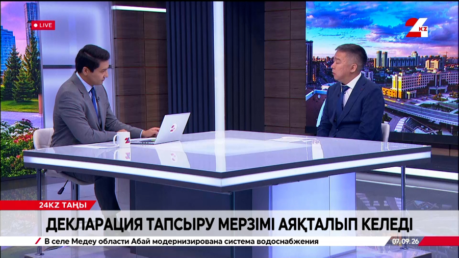 Декларация тапсыру мерзімі аяқталып келеді. Ерасыл Бораш