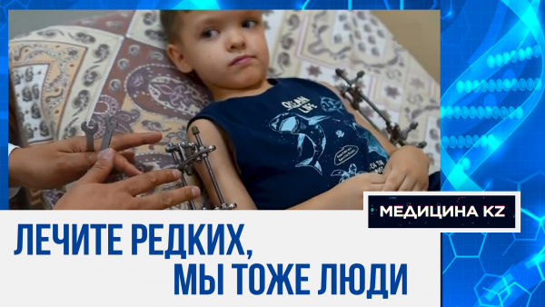 Немаленькие люди. Как живут казахстанские семьи, столкнувшиеся с ахондроплазией