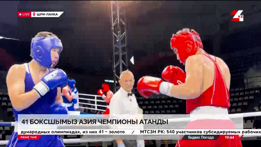 41 боксшымыз Азия чемпионы атанды. LIVE