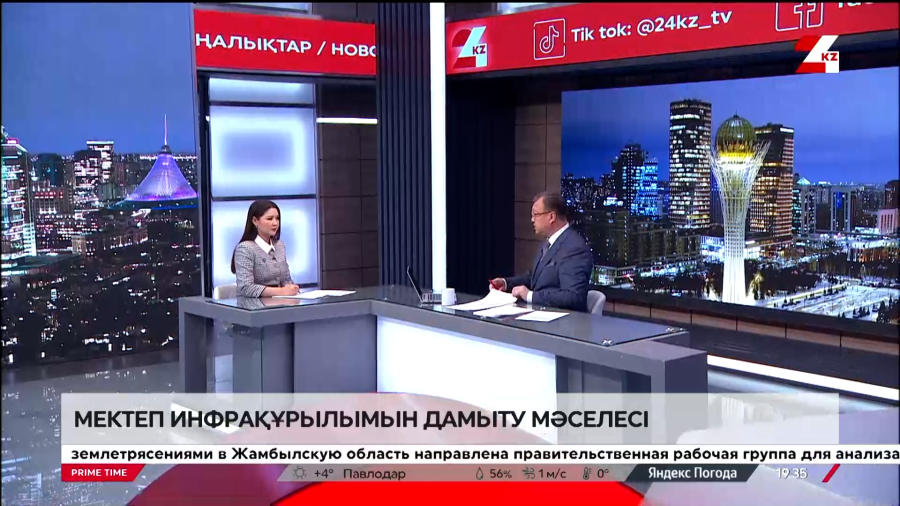 Мектеп инфрақұрылымын дамыту мәселесі. Гүлайым Тоқпанова