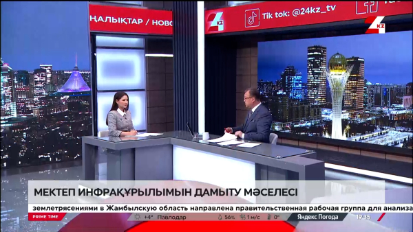 Мектеп инфрақұрылымын дамыту мәселесі. Гүлайым Тоқпанова