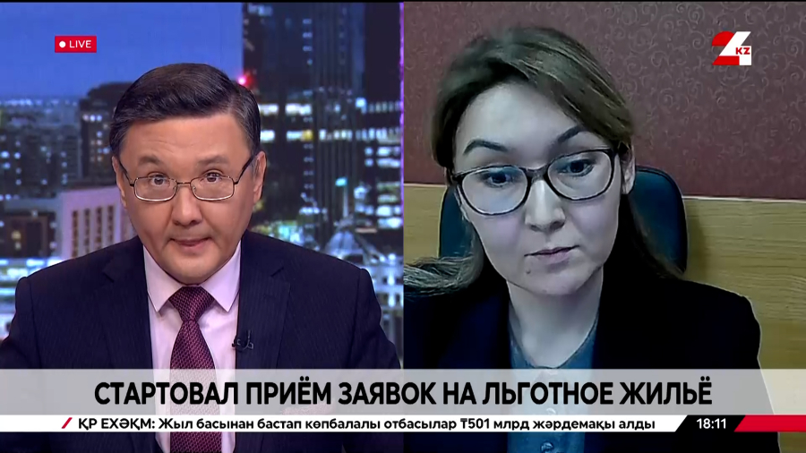 Прием заявок на льготное жилье. Асель Серикбаева