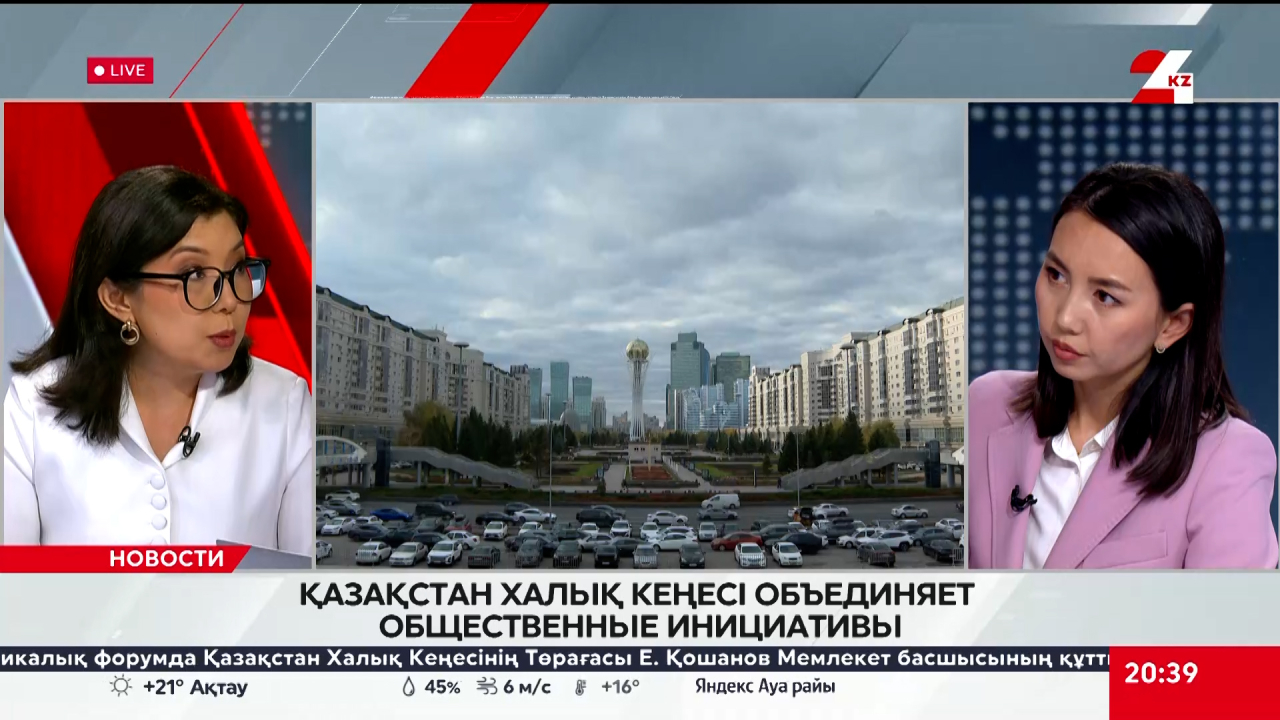 Қазақстан Халық Кеңесі объединяет общественные инициативы. Динара Садвакасова