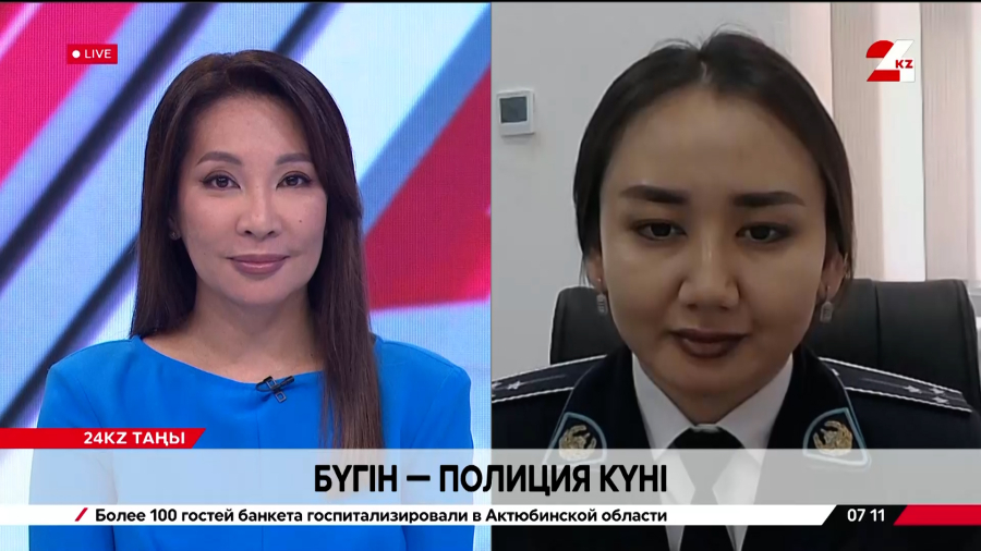 Бүгін — полиция күні. Мейірім Ердәулет