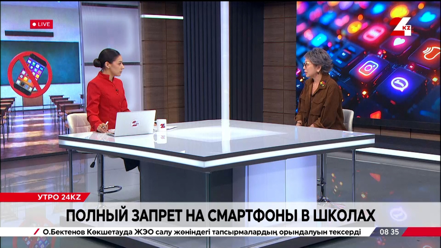Полный запрет на смартфоны в школах. Жанбота Абдрахманова