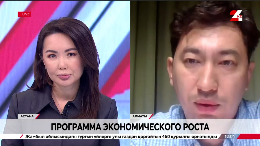 Программа экономического роста. Бауржан Шурманов