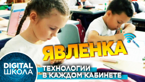 Школы села Явленка Есильского района