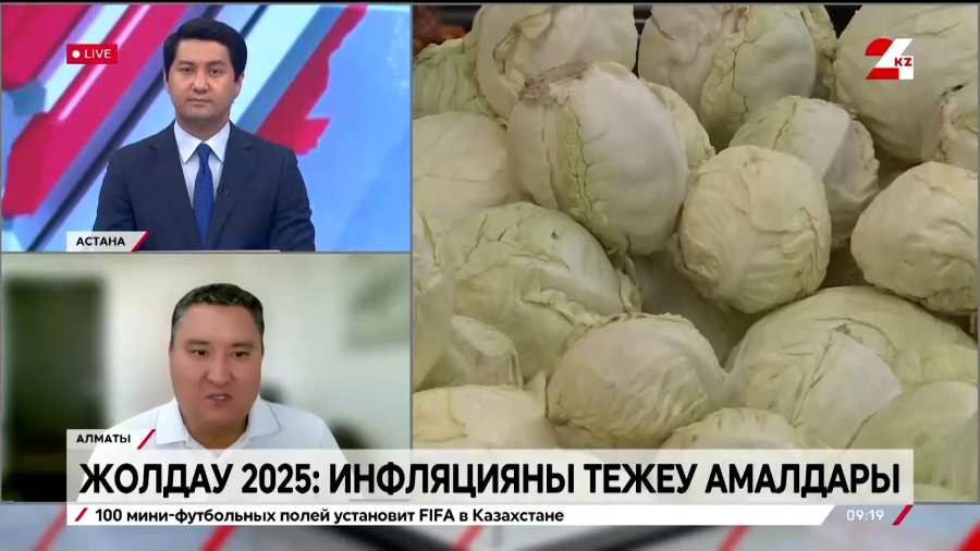 Жолдау 2025: Инфляцияны тежеудің амалы. Айбар Олжай