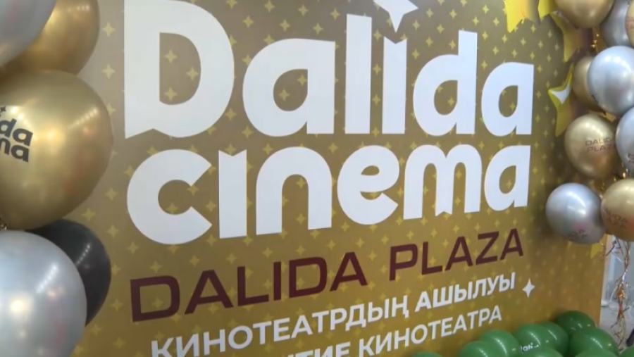 Официальное открытие Dalida Cinema состоялось в Актобе