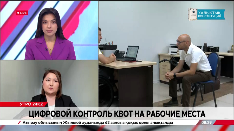 Цифровой контроль квот на рабочие места. Жанар Мусабекова
