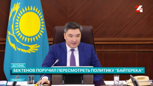 Планы экономического развития Казахстана