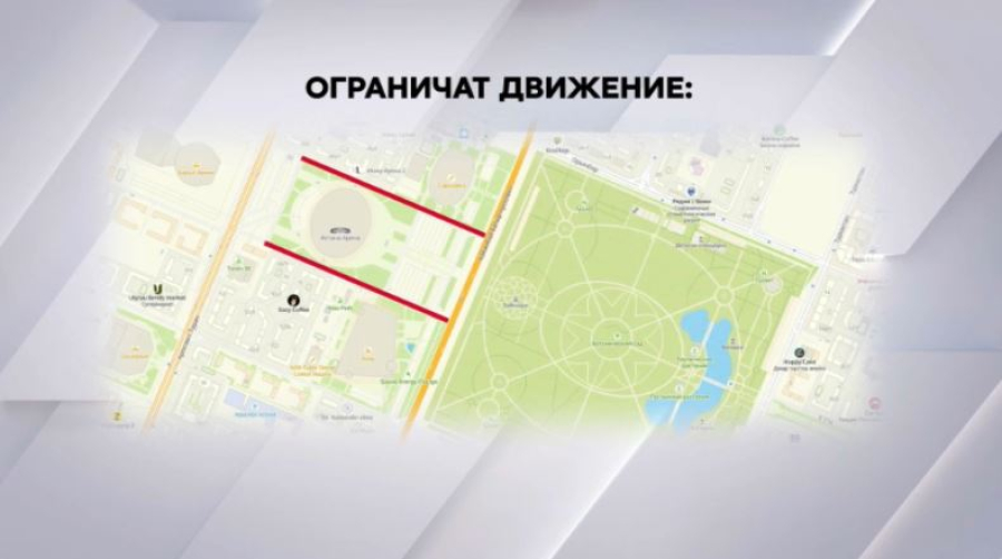 Ряд дорог временно перекроют в Астане