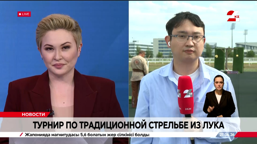 Турнир по традиционной стрельбе из лука. LIVE