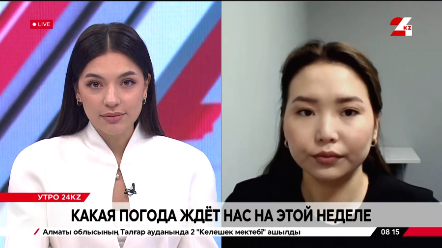 Какая погода ждёт нас на этой неделе. Аружан Муратова