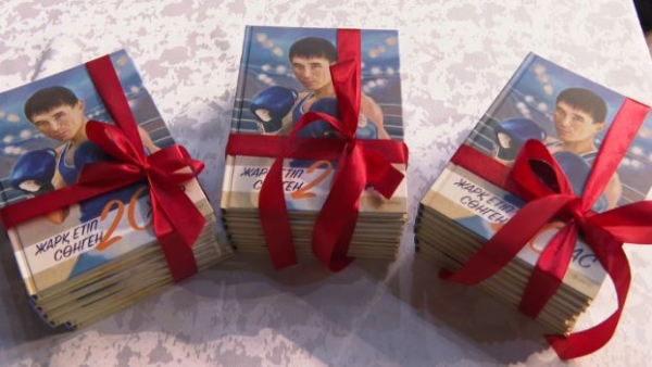 Сборник, посвящённый Саттарханову, презентовали в Туркестане