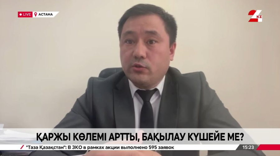 Қаржы көлемі артты, бақылау күшейе ме? Ермек Қоспанов