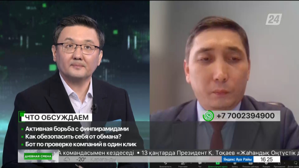 Активная борьба с финпирамидами. Дневная смена| 12.01.2023