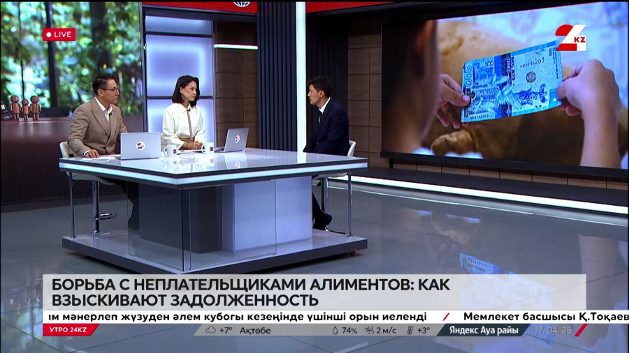 Борьба с неплательщиками алиментов: как взыскивают задолженность. Бауыржан Кусаинов