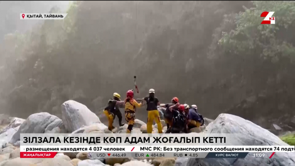 Зілзаладан кейін табылмай кеткендер көп