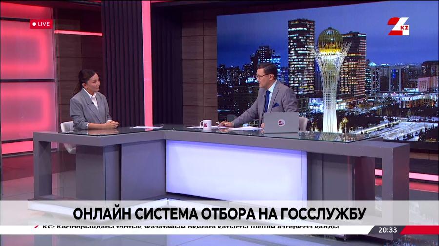e-Qyzmet – онлайн система отбора на государственную службу. Айнура Сергазиева