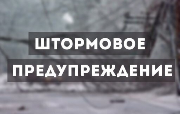 Синоптики предупредили об ухудшении погодных условий