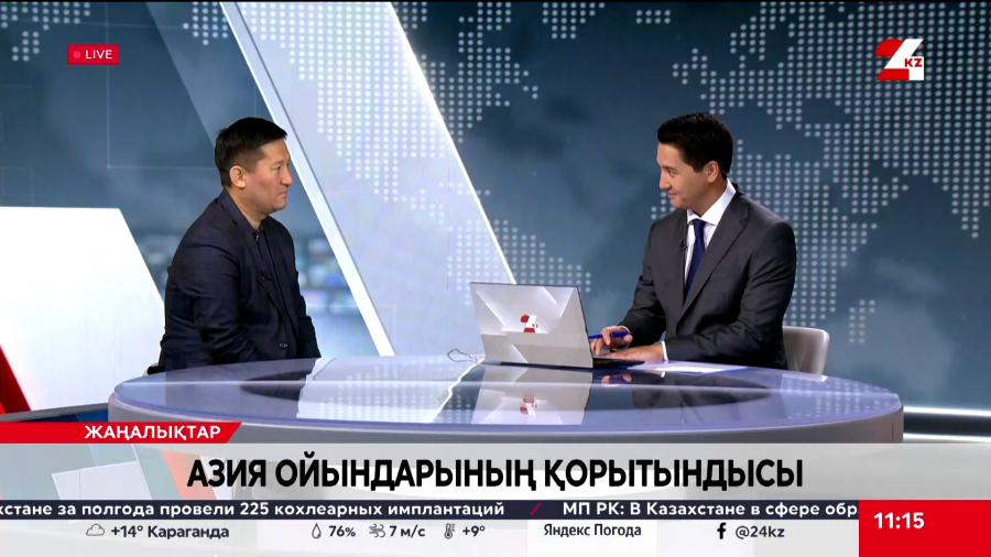 Азия ойындарының қорытындысы. Мейрамғазы Сапарғалиев
