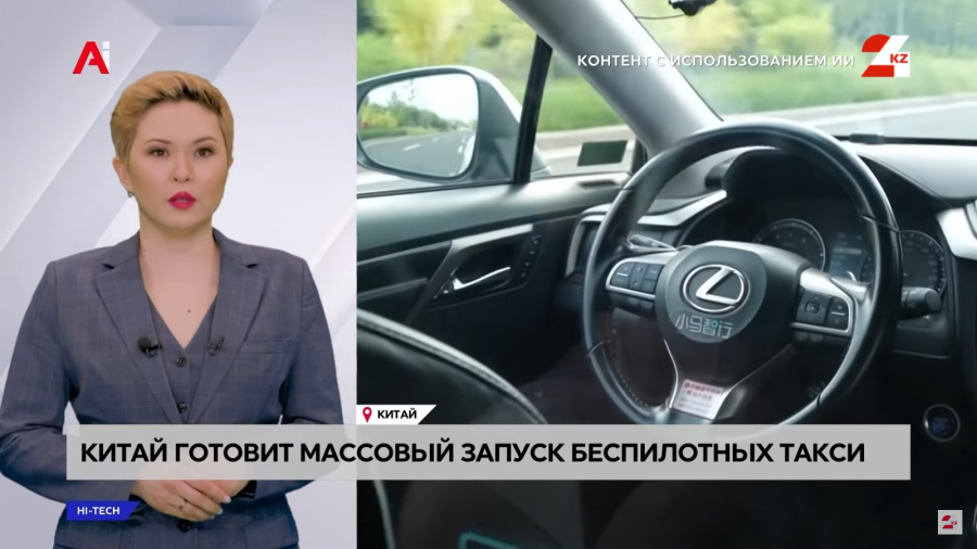 Будущее на колесах: Китай запускает армию беспилотных такси