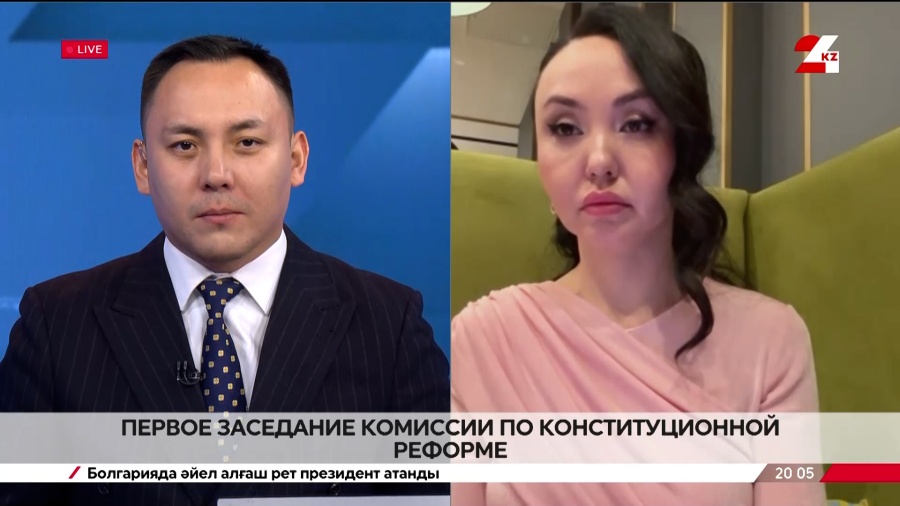 Первое заседание Комиссии по Конституционной реформе. Жанар Тулиндинова